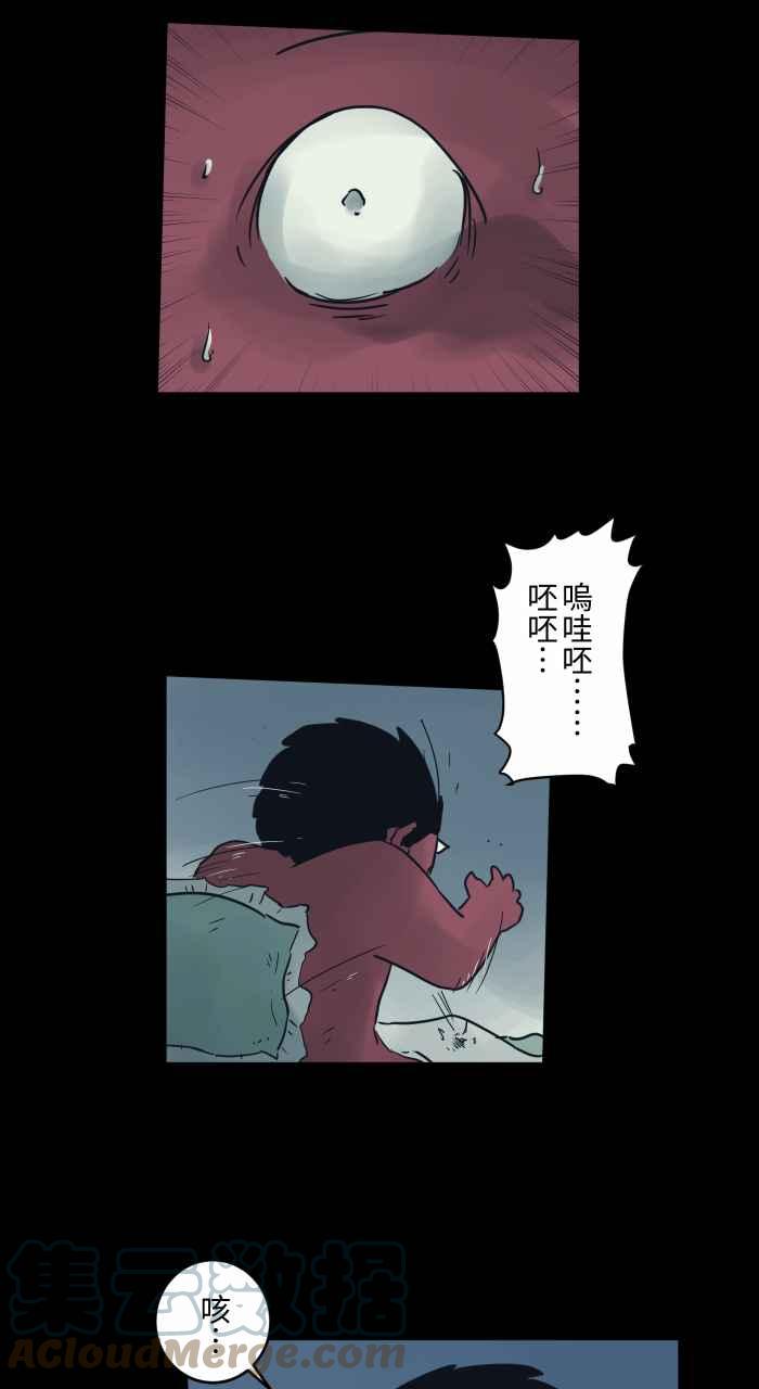 《百鬼夜行志・一夜怪谈之卷》漫画最新章节[第712话] 牙败免费下拉式在线观看章节第【4】张图片