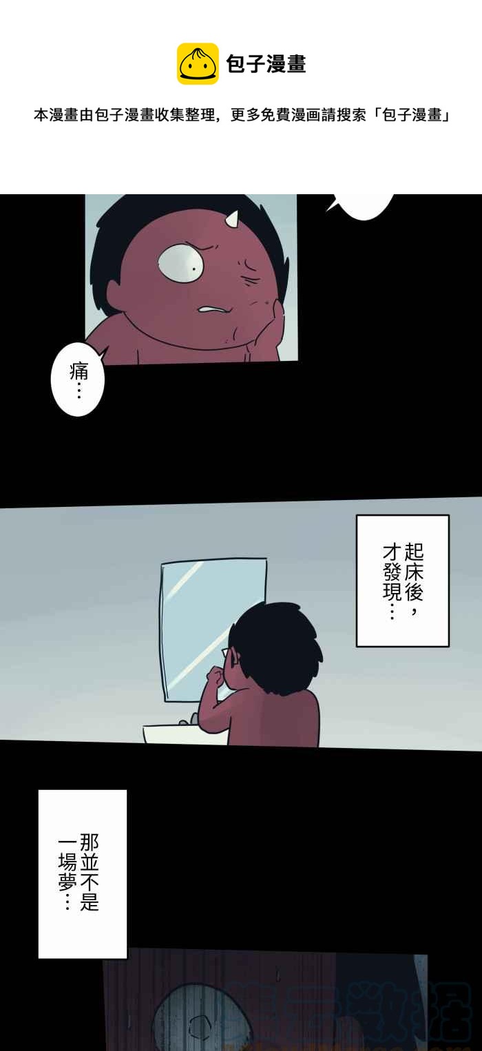 《百鬼夜行志・一夜怪谈之卷》漫画最新章节[第712话] 牙败免费下拉式在线观看章节第【8】张图片