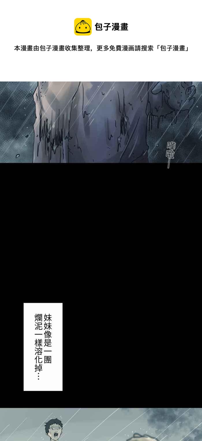 《百鬼夜行志・一夜怪谈之卷》漫画最新章节[第715话] 沙坑免费下拉式在线观看章节第【10】张图片