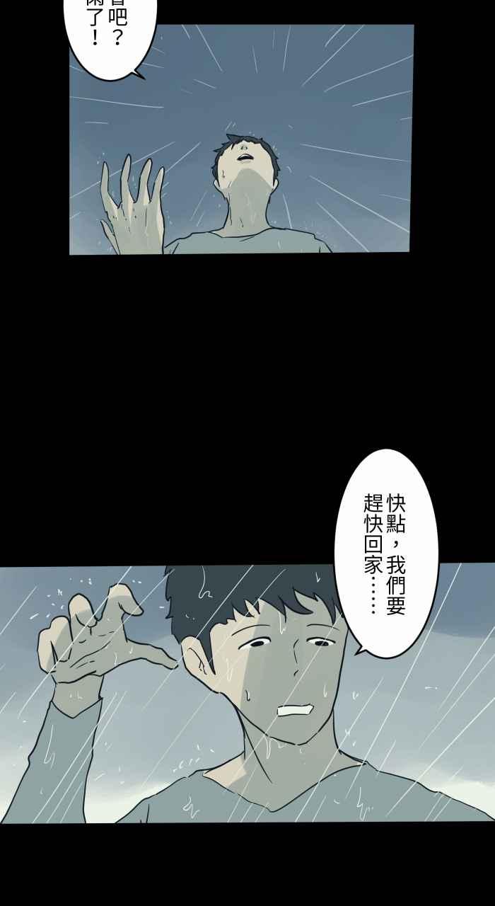 《百鬼夜行志・一夜怪谈之卷》漫画最新章节[第715话] 沙坑免费下拉式在线观看章节第【6】张图片