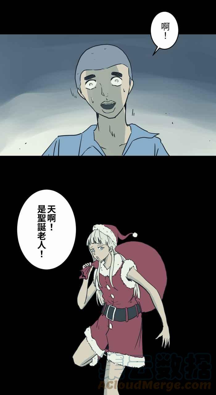 《百鬼夜行志・一夜怪谈之卷》漫画最新章节[第723话] 圣诞愿望免费下拉式在线观看章节第【3】张图片