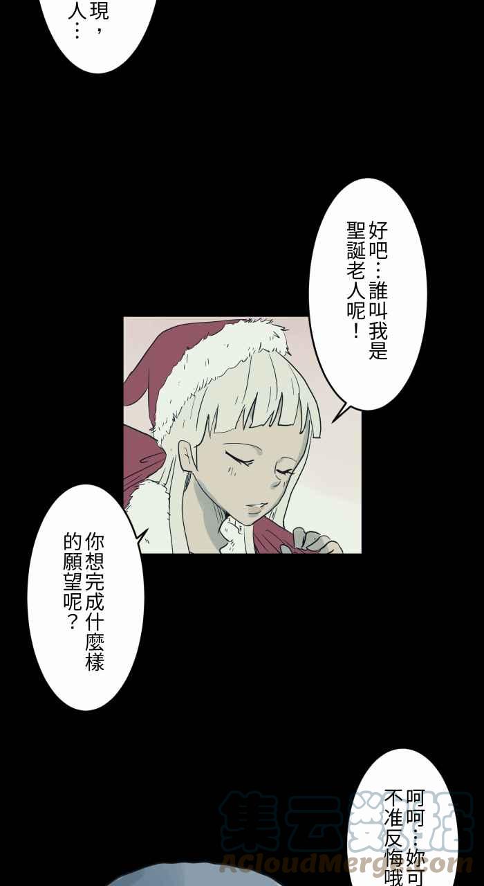 《百鬼夜行志・一夜怪谈之卷》漫画最新章节[第723话] 圣诞愿望免费下拉式在线观看章节第【6】张图片