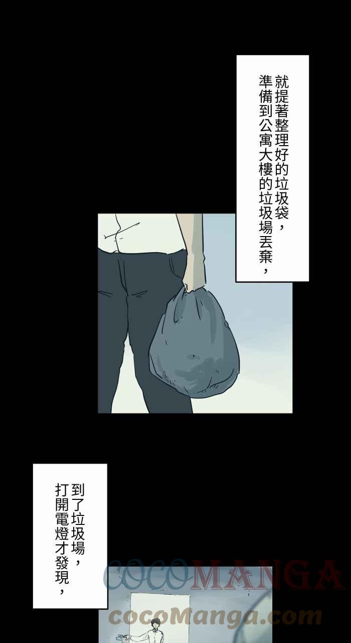 《百鬼夜行志・一夜怪谈之卷》漫画最新章节[第724话] 垃圾场免费下拉式在线观看章节第【3】张图片