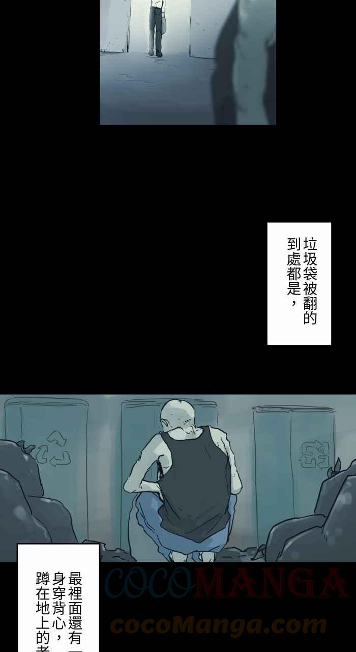 《百鬼夜行志・一夜怪谈之卷》漫画最新章节[第724话] 垃圾场免费下拉式在线观看章节第【4】张图片