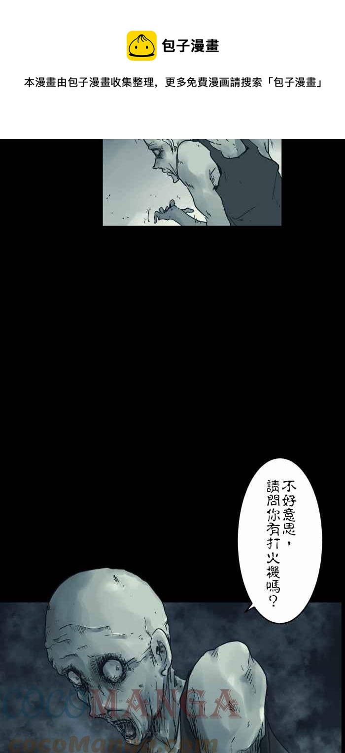 《百鬼夜行志・一夜怪谈之卷》漫画最新章节[第724话] 垃圾场免费下拉式在线观看章节第【6】张图片