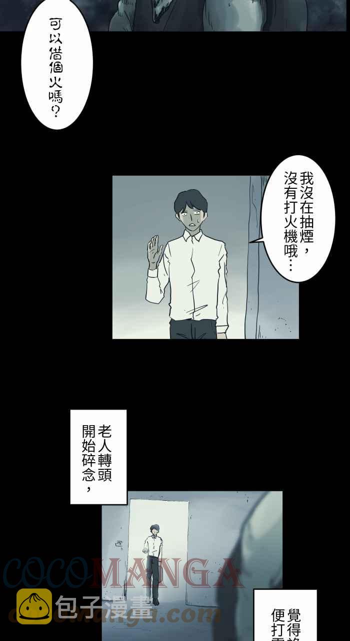 《百鬼夜行志・一夜怪谈之卷》漫画最新章节[第724话] 垃圾场免费下拉式在线观看章节第【7】张图片