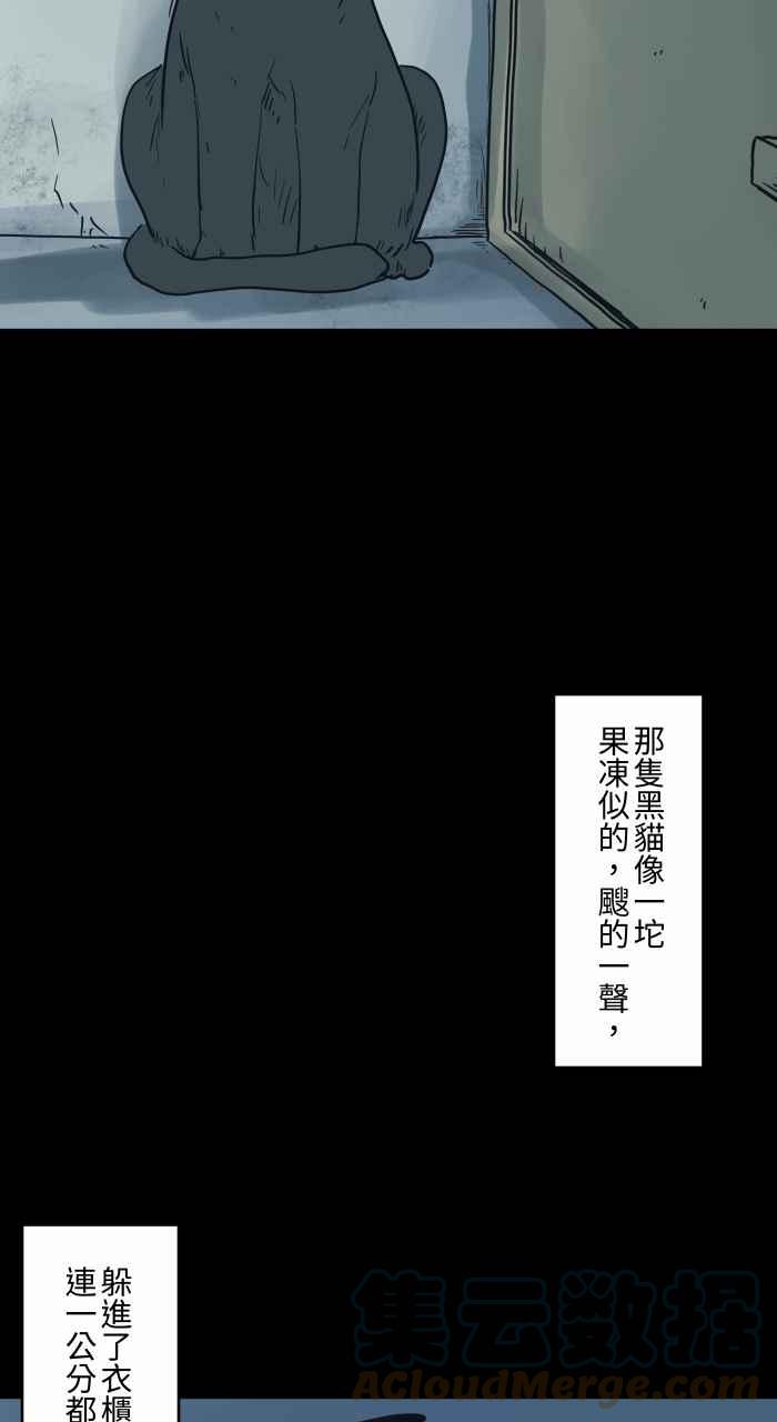 《百鬼夜行志・一夜怪谈之卷》漫画最新章节[第727话] 缝隙免费下拉式在线观看章节第【10】张图片