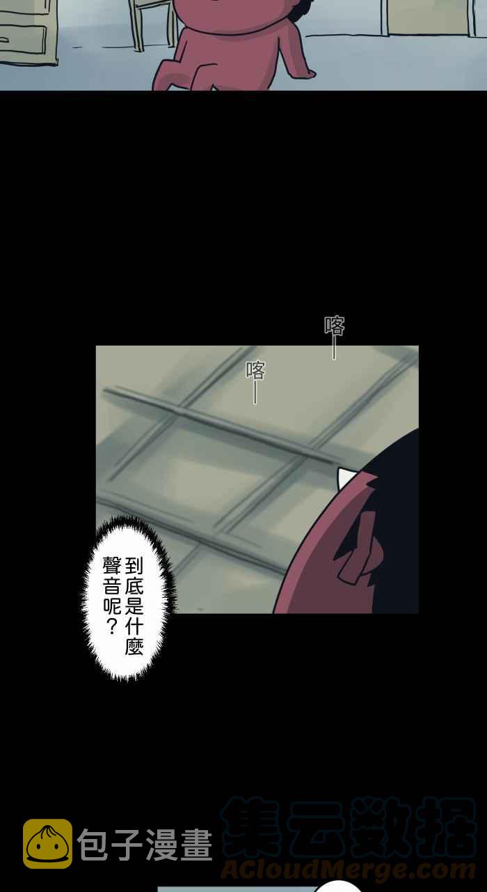 《百鬼夜行志・一夜怪谈之卷》漫画最新章节[第727话] 缝隙免费下拉式在线观看章节第【3】张图片