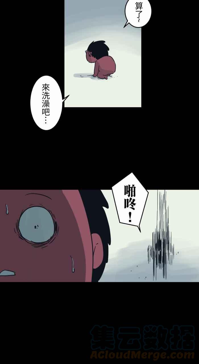 《百鬼夜行志・一夜怪谈之卷》漫画最新章节[第727话] 缝隙免费下拉式在线观看章节第【4】张图片