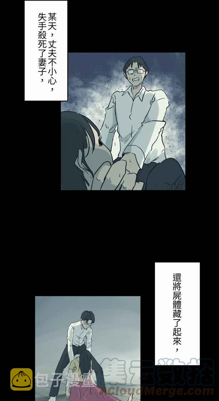 《百鬼夜行志・一夜怪谈之卷》漫画最新章节[第729话] 妈妈免费下拉式在线观看章节第【3】张图片