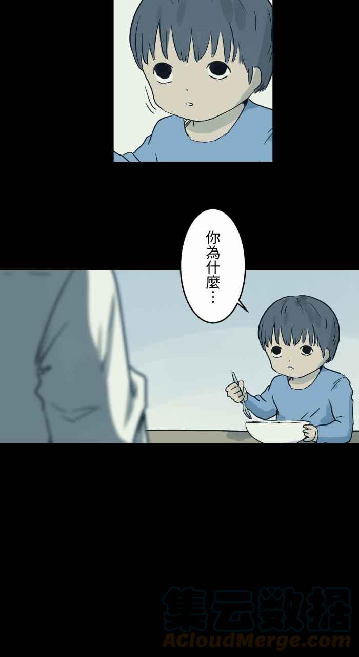 《百鬼夜行志・一夜怪谈之卷》漫画最新章节[第729话] 妈妈免费下拉式在线观看章节第【6】张图片