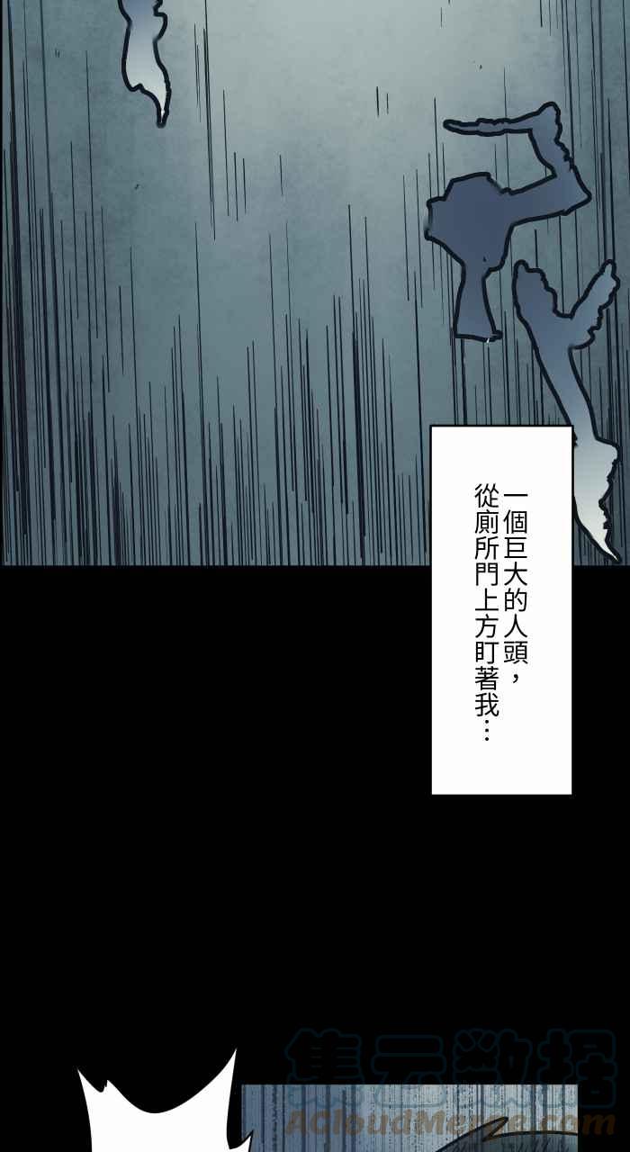 《百鬼夜行志・一夜怪谈之卷》漫画最新章节[第737话] 神明免费下拉式在线观看章节第【6】张图片