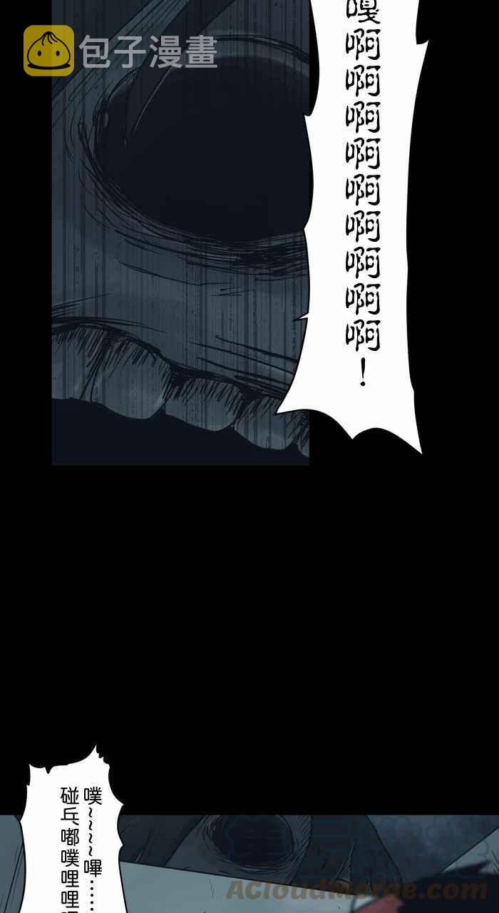 《百鬼夜行志・一夜怪谈之卷》漫画最新章节[第737话] 神明免费下拉式在线观看章节第【8】张图片