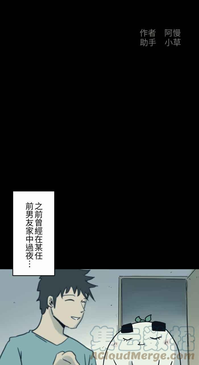 【百鬼夜行志・一夜怪谈之卷】漫画-（[第738话] 痕迹）章节漫画下拉式图片-2.jpg