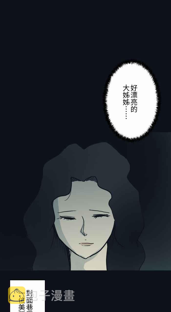 【百鬼夜行志・一夜怪谈之卷】漫画-（[第742话] 鸵鸟女）章节漫画下拉式图片-4.jpg