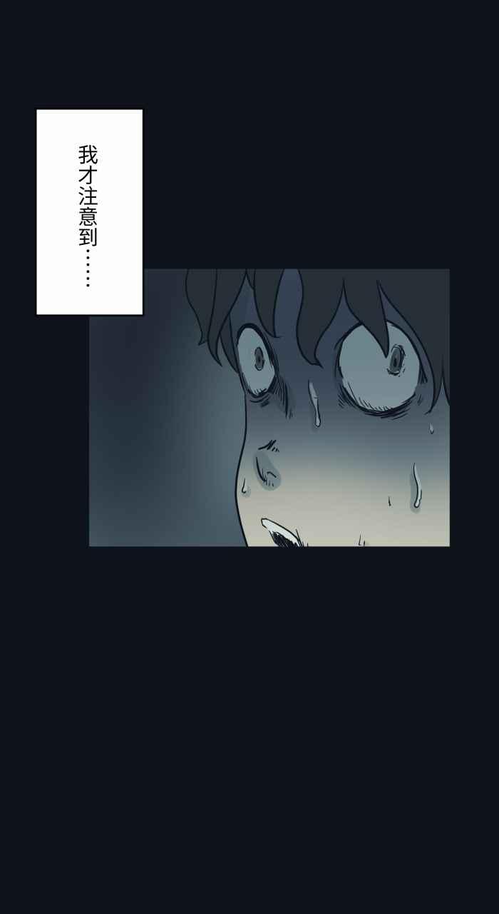 【百鬼夜行志・一夜怪谈之卷】漫画-（[第742话] 鸵鸟女）章节漫画下拉式图片-6.jpg