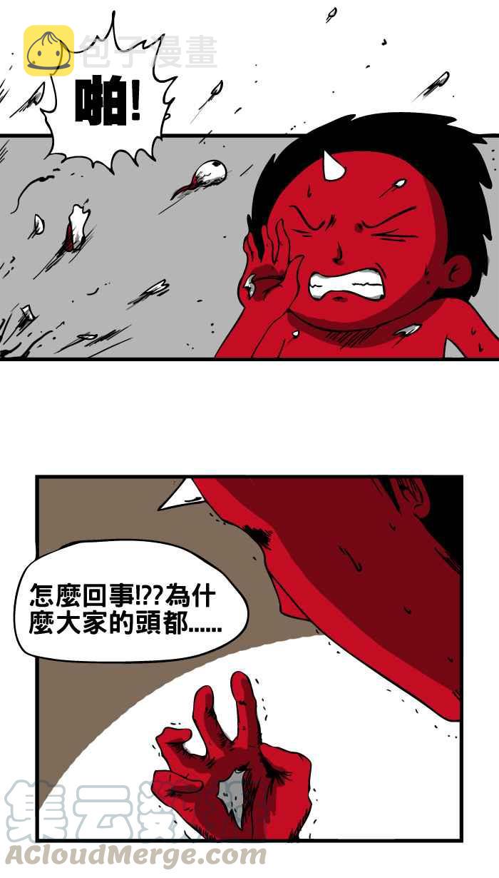 《百鬼夜行志・一夜怪谈之卷》漫画最新章节[第9话] 爆炸免费下拉式在线观看章节第【11】张图片