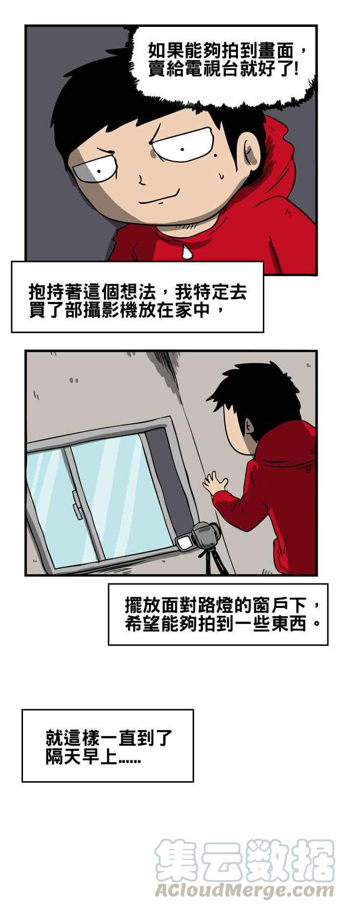 《百鬼夜行志・一夜怪谈之卷》漫画最新章节[第86话] 飞翔的人头免费下拉式在线观看章节第【3】张图片