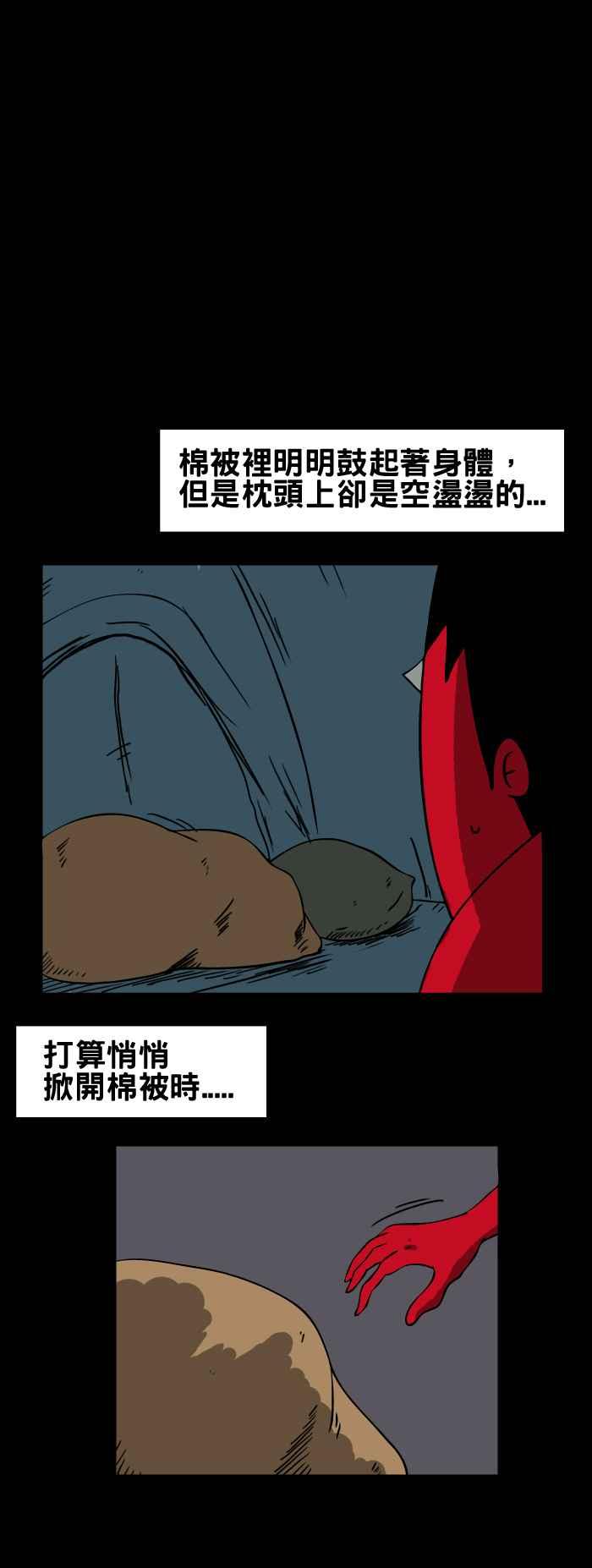 《百鬼夜行志・一夜怪谈之卷》漫画最新章节[第87话] 少了什么免费下拉式在线观看章节第【6】张图片