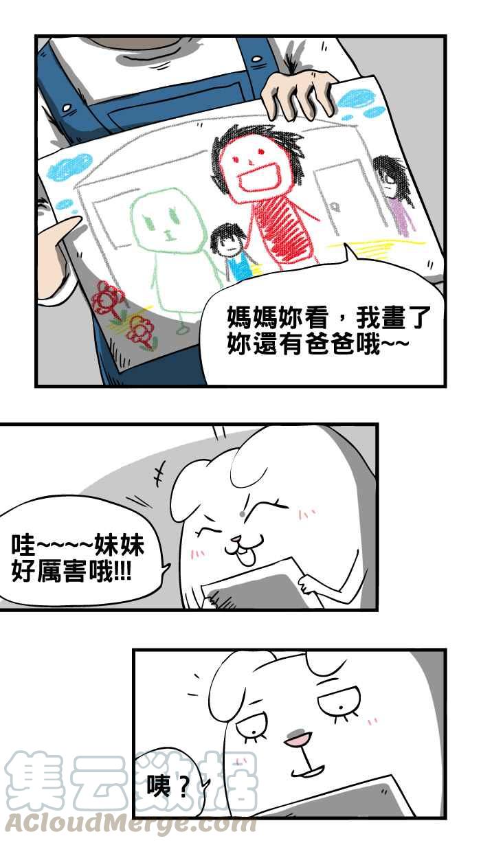 《百鬼夜行志・一夜怪谈之卷》漫画最新章节[第10话] 床底下的姐姐免费下拉式在线观看章节第【3】张图片