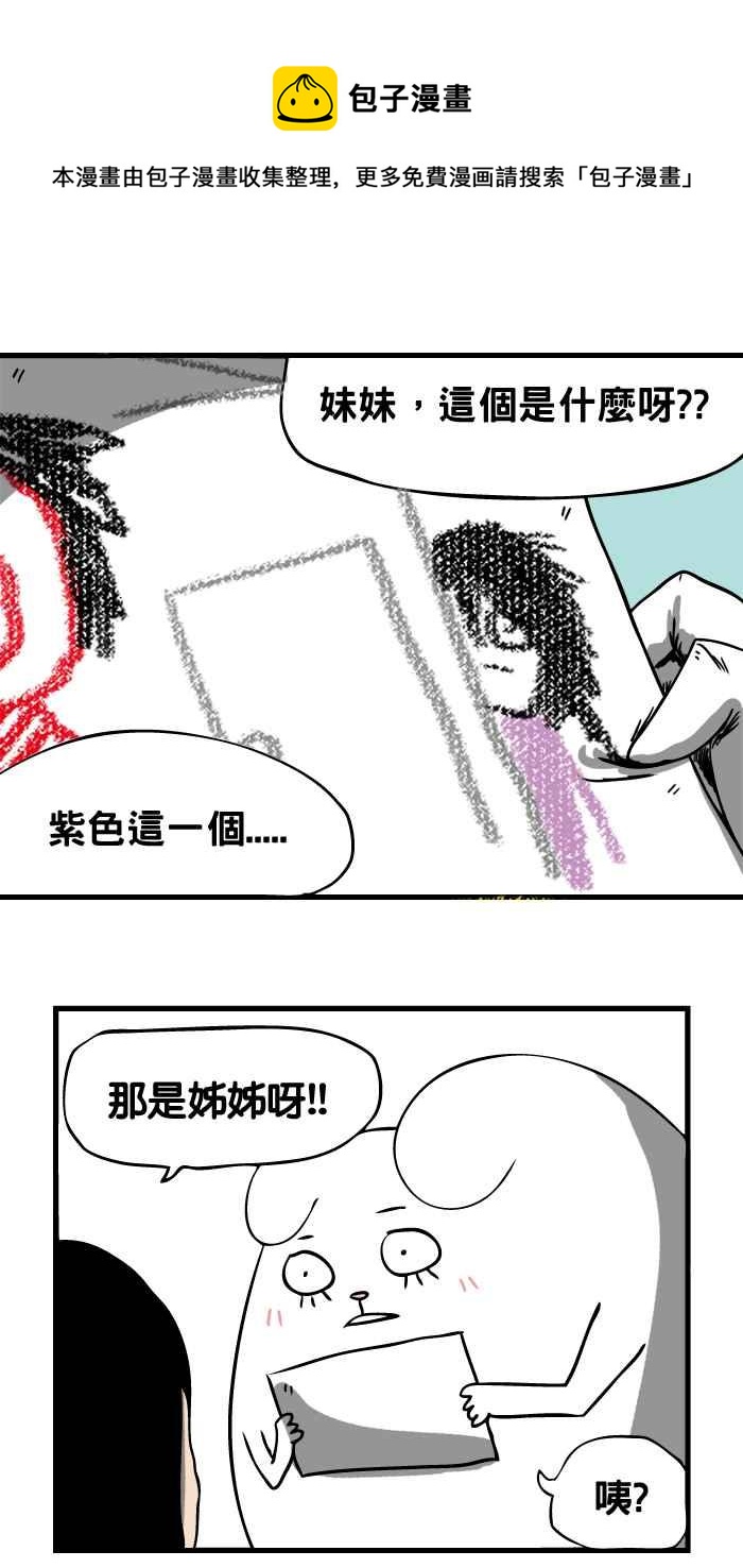 《百鬼夜行志・一夜怪谈之卷》漫画最新章节[第10话] 床底下的姐姐免费下拉式在线观看章节第【4】张图片