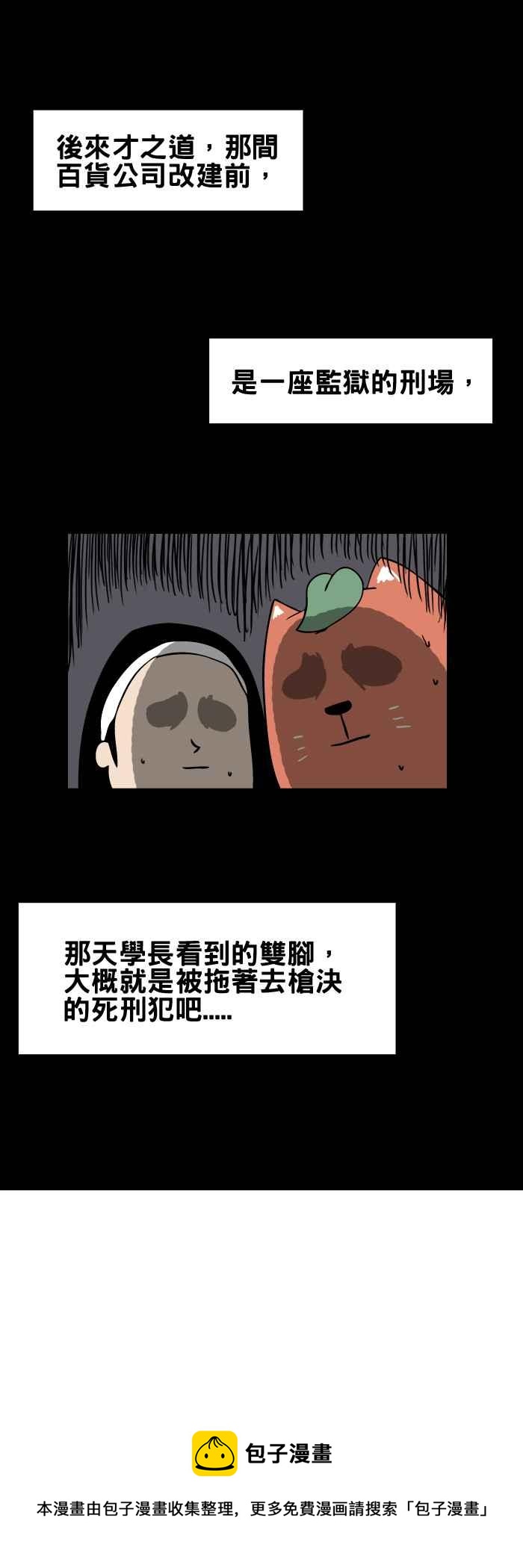 《百鬼夜行志・一夜怪谈之卷》漫画最新章节[第95话] 电影院里的臭味免费下拉式在线观看章节第【8】张图片