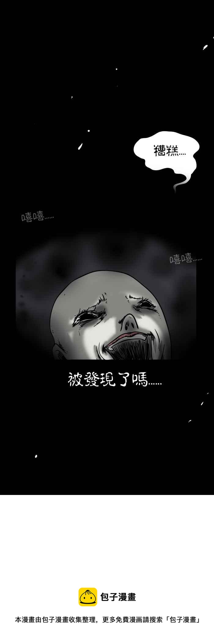 《百鬼夜行志・一夜怪谈之卷》漫画最新章节[第98话] 恶作剧免费下拉式在线观看章节第【8】张图片