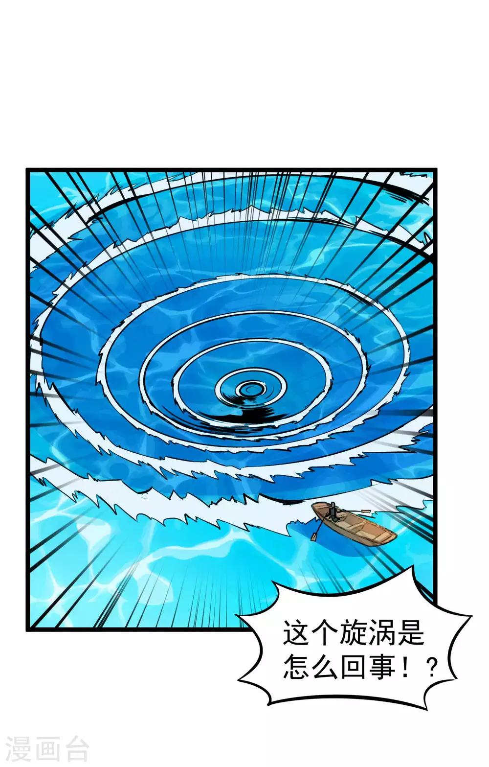 【百魂灵约】漫画-（第2季16话 所有的真相和起源）章节漫画下拉式图片-30.jpg
