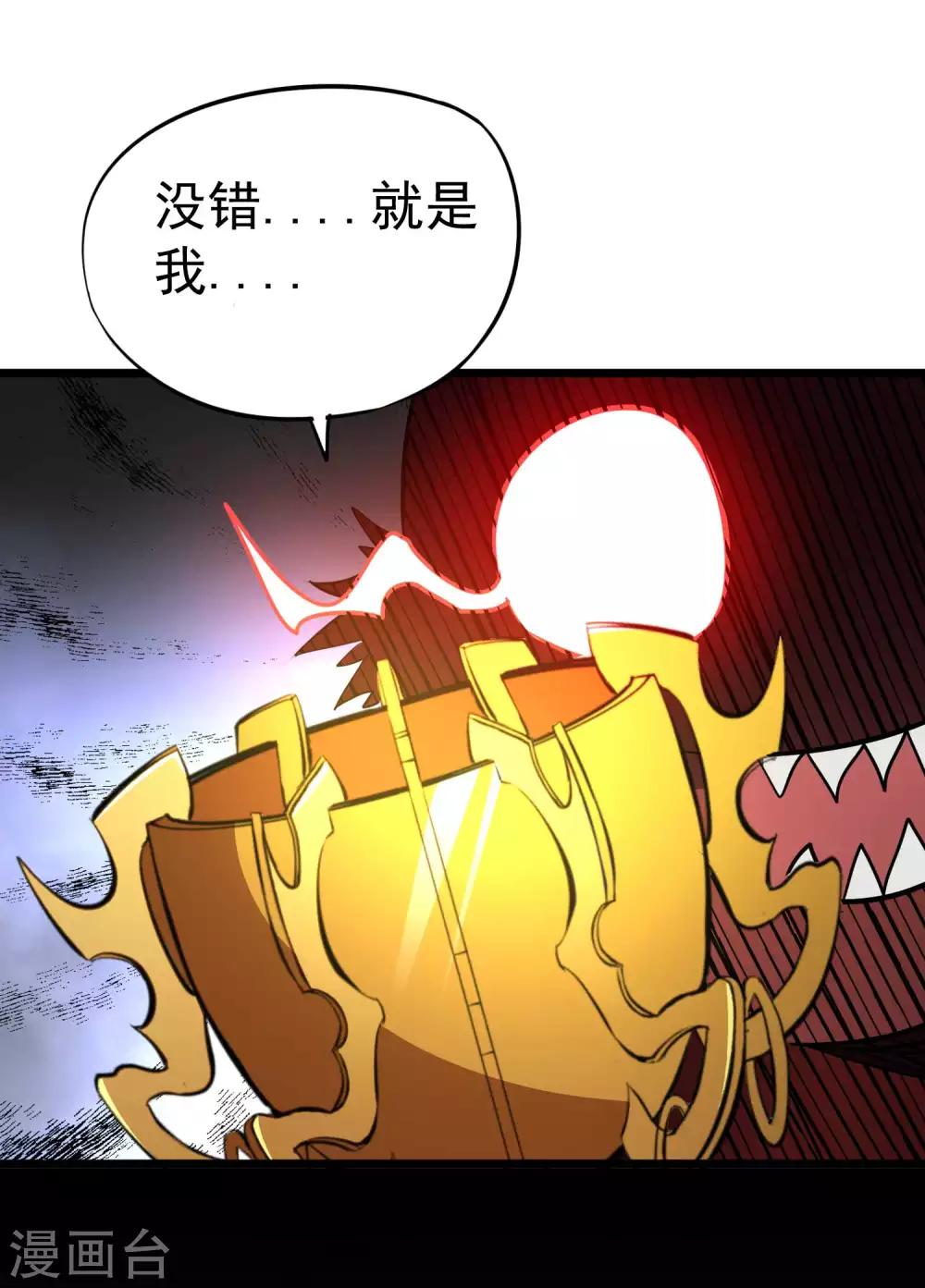 《百魂灵约》漫画最新章节第2季23话 一个小时后免费下拉式在线观看章节第【14】张图片