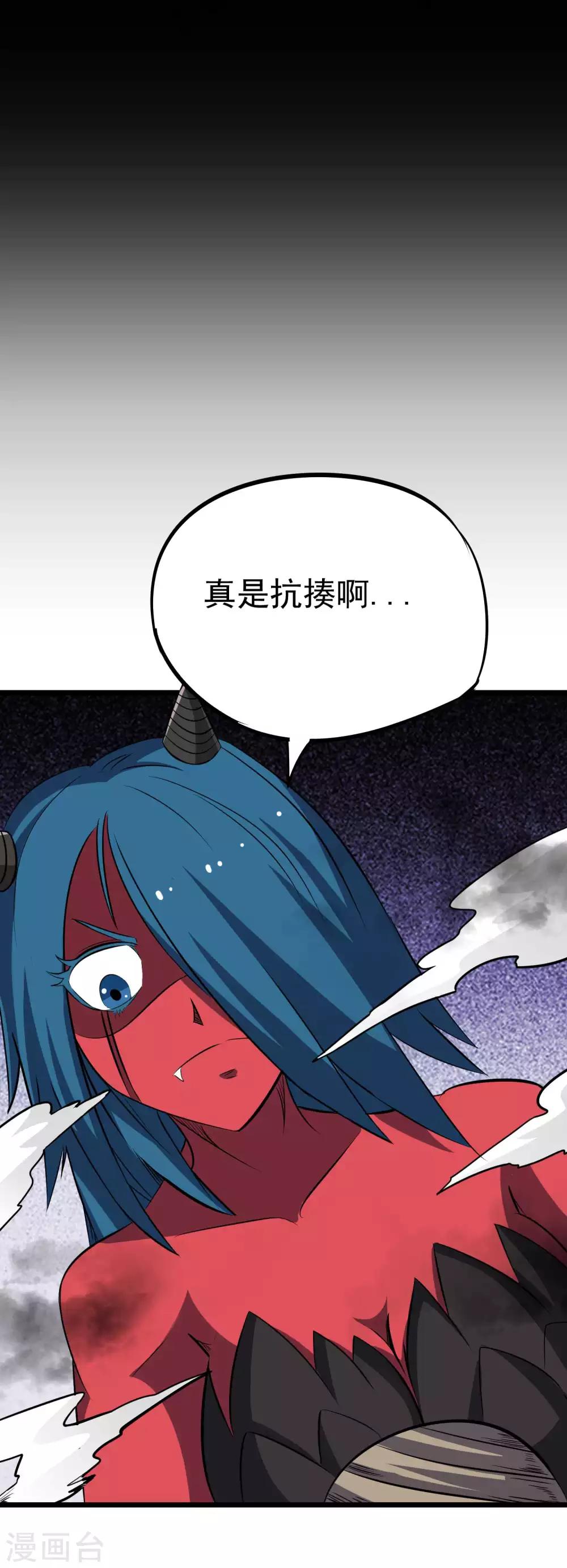 《百魂灵约》漫画最新章节第2季23话 一个小时后免费下拉式在线观看章节第【15】张图片