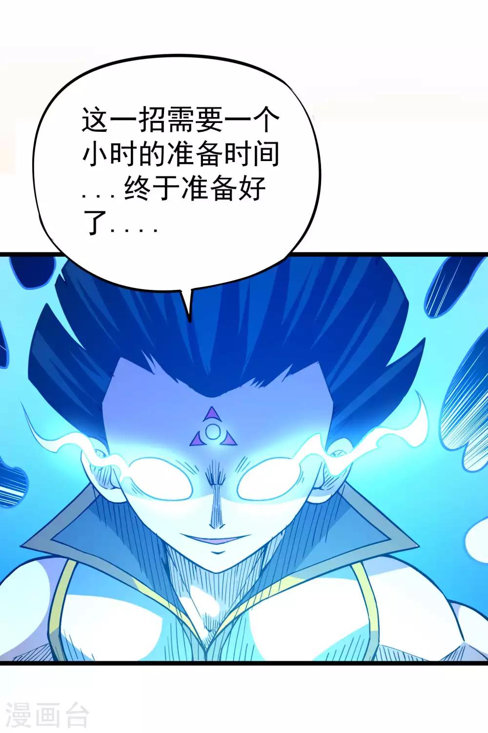 《百魂灵约》漫画最新章节第2季23话 一个小时后免费下拉式在线观看章节第【20】张图片