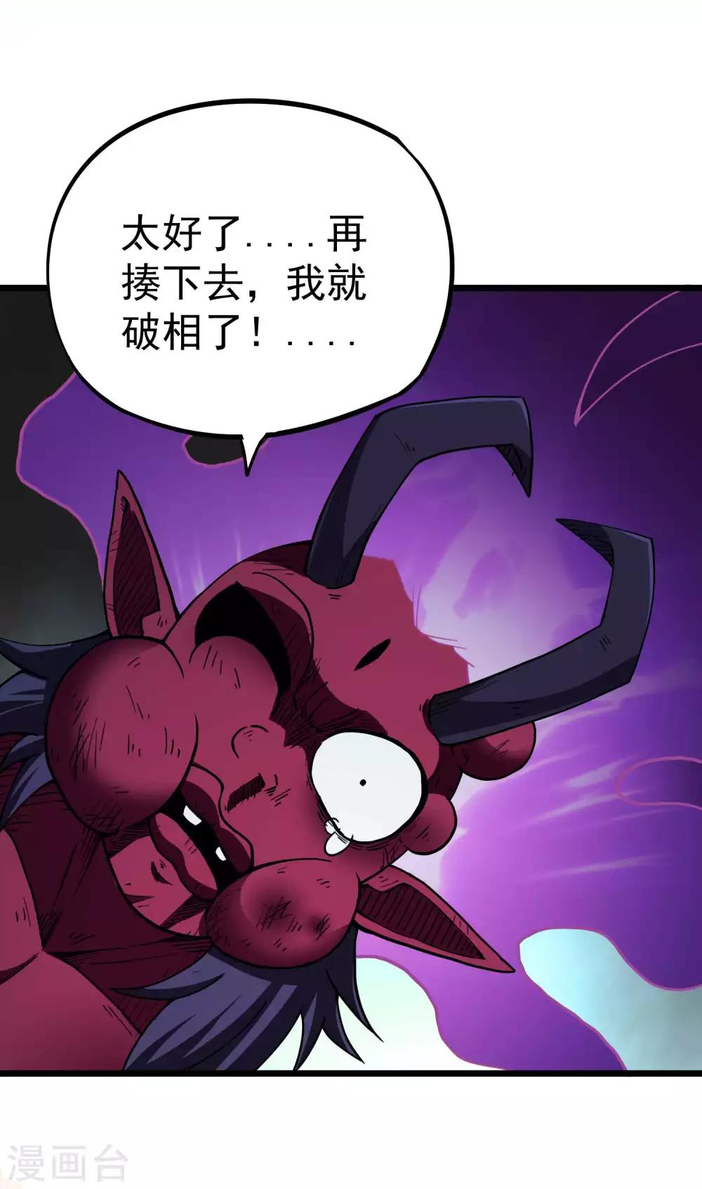 《百魂灵约》漫画最新章节第2季23话 一个小时后免费下拉式在线观看章节第【21】张图片