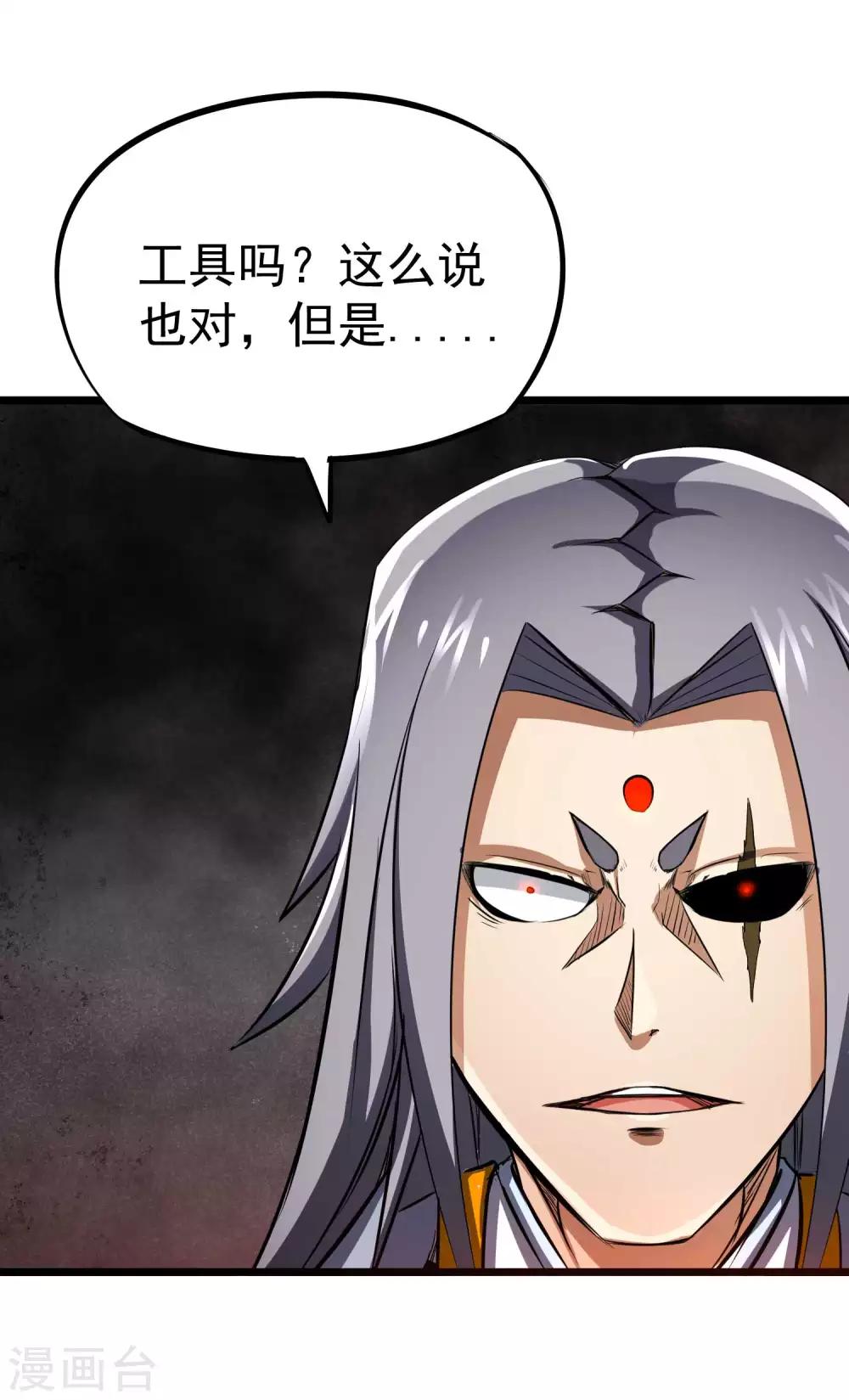 《百魂灵约》漫画最新章节第2季38话 唯一的亲人？免费下拉式在线观看章节第【14】张图片