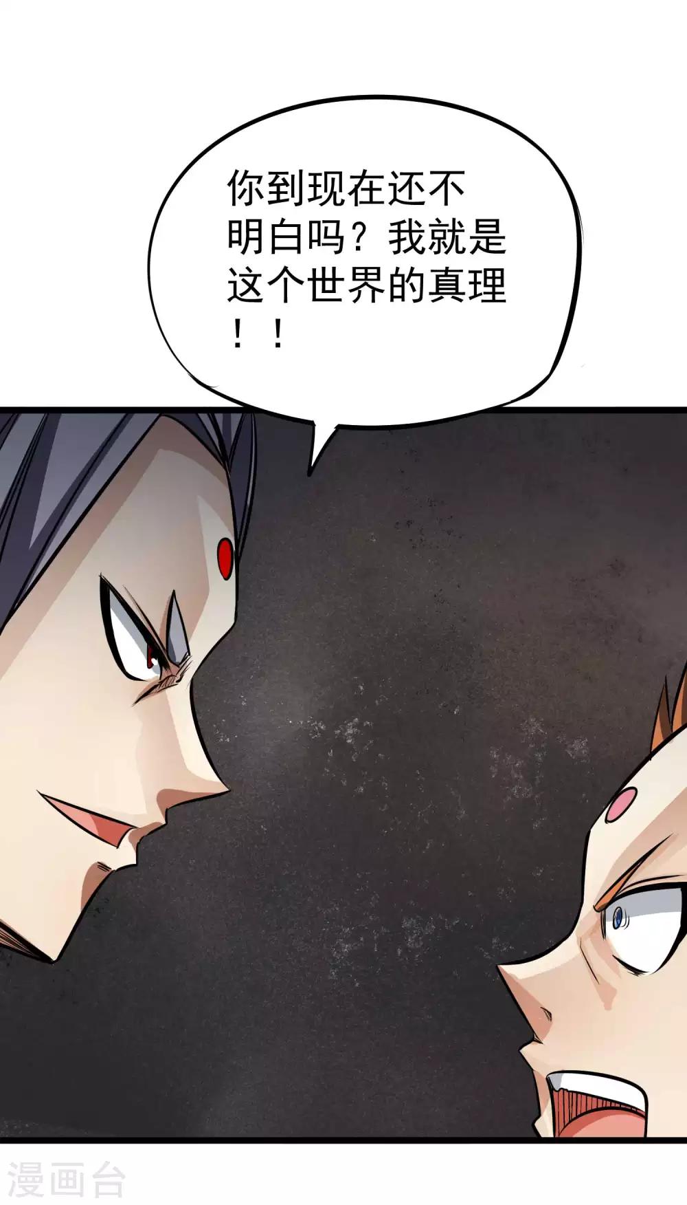 《百魂灵约》漫画最新章节第2季38话 唯一的亲人？免费下拉式在线观看章节第【27】张图片