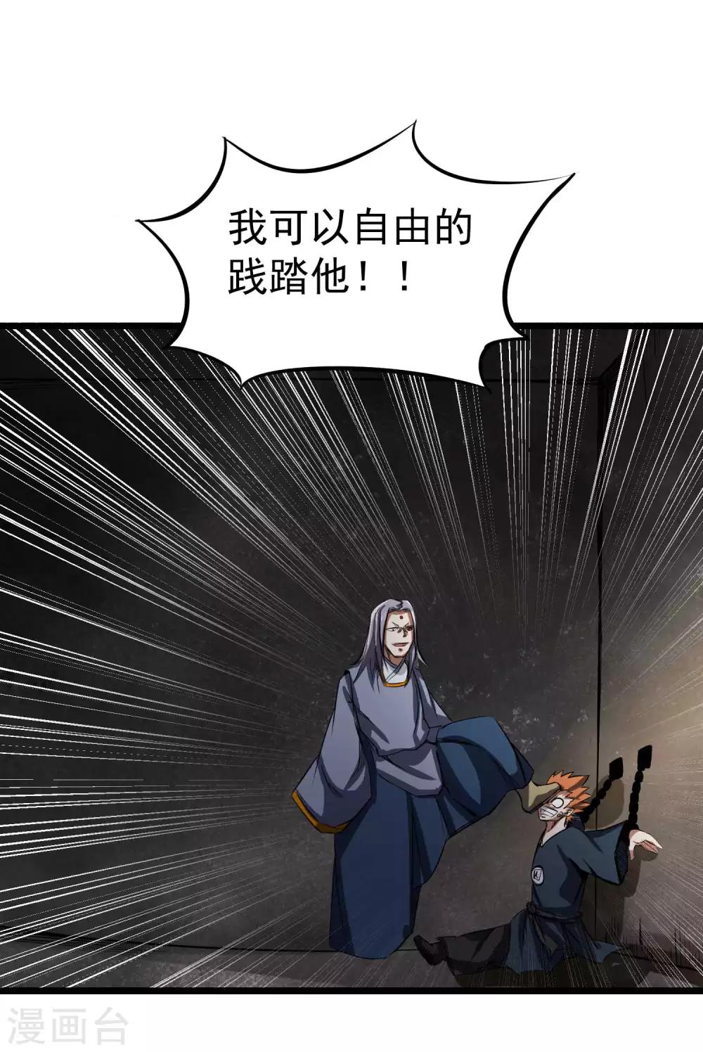 《百魂灵约》漫画最新章节第2季38话 唯一的亲人？免费下拉式在线观看章节第【29】张图片