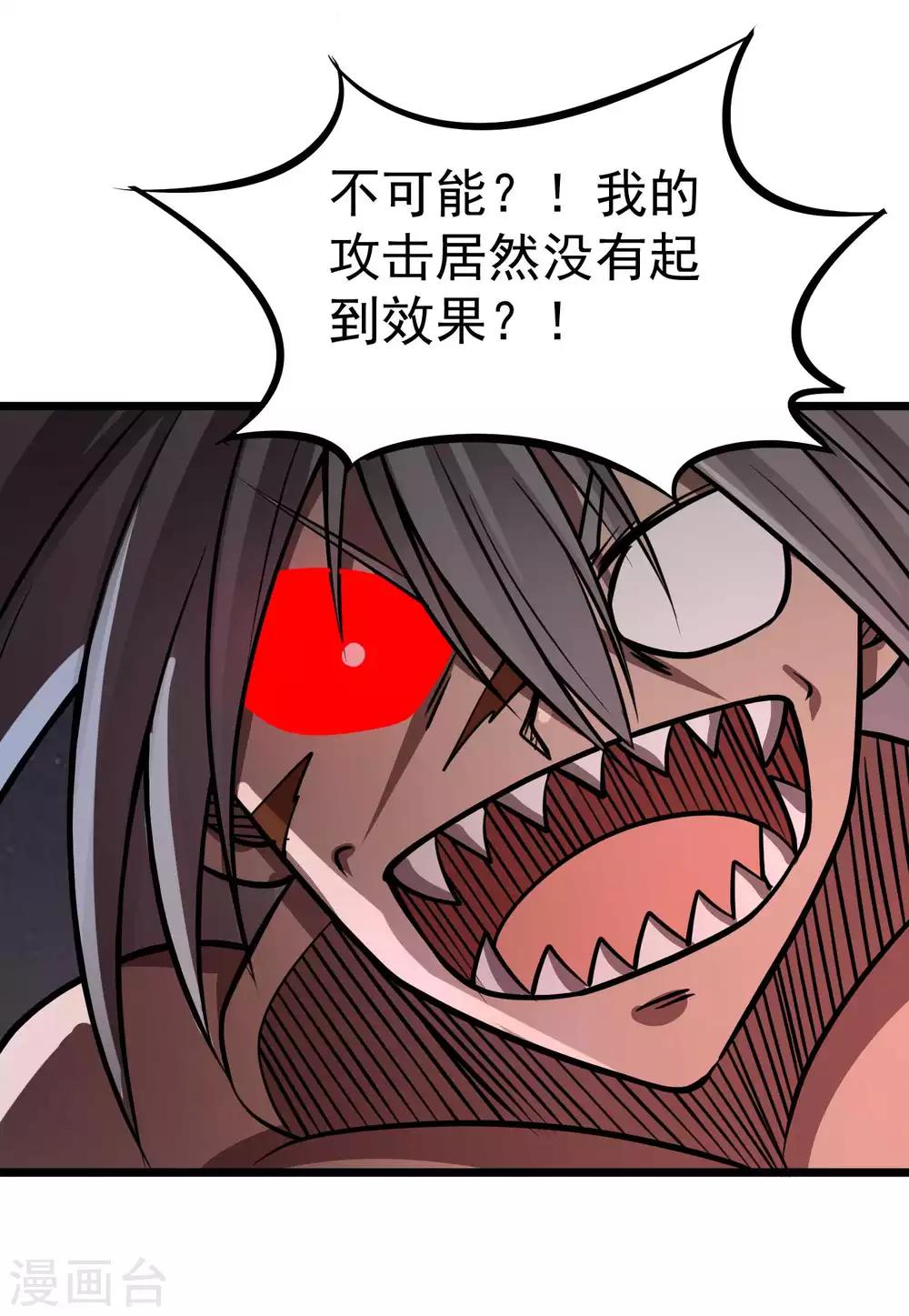 《百魂灵约》漫画最新章节第2季51话 师弟的全鬼化！免费下拉式在线观看章节第【28】张图片