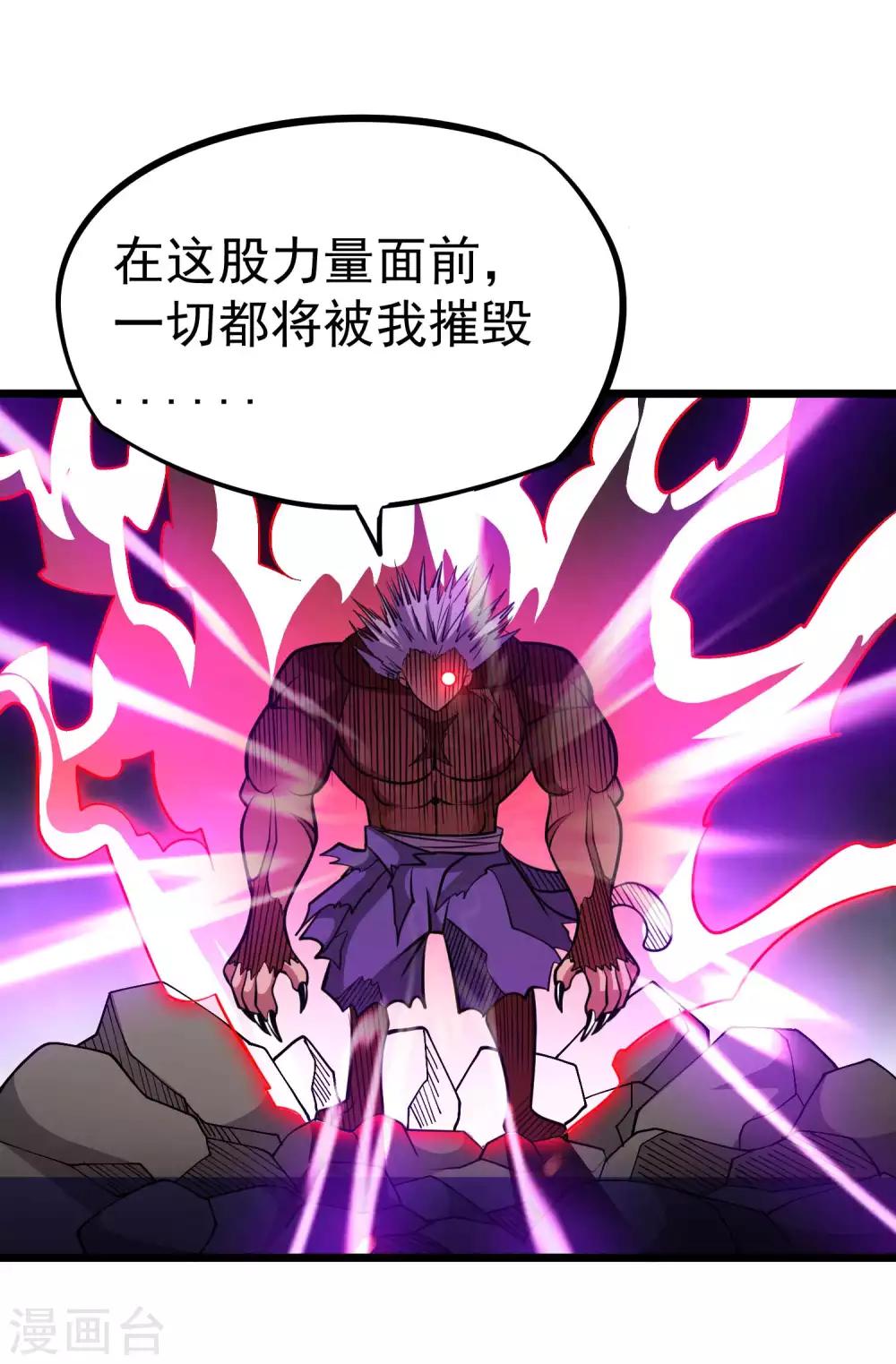 《百魂灵约》漫画最新章节第2季52话 万兽丹！免费下拉式在线观看章节第【12】张图片