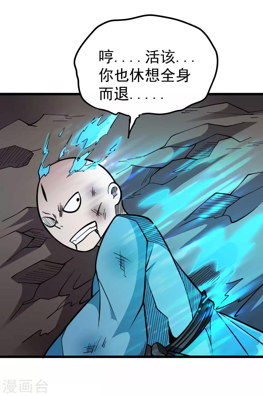 《百魂灵约》漫画最新章节第2季52话 万兽丹！免费下拉式在线观看章节第【31】张图片