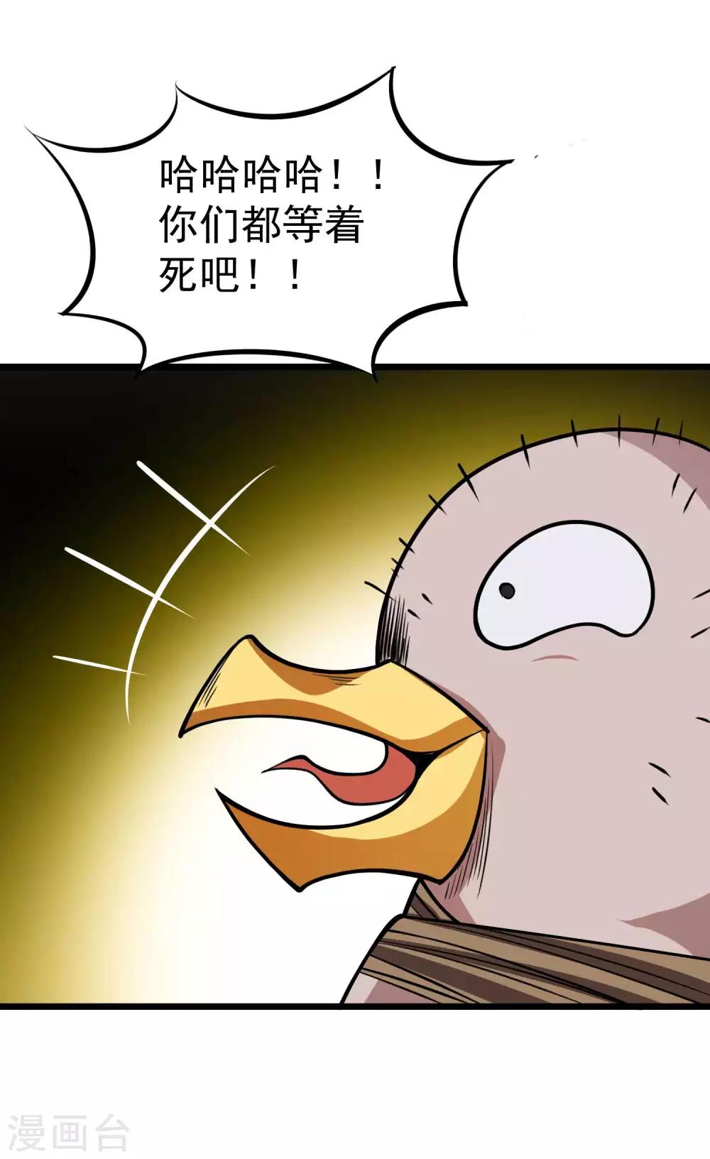 【百魂灵约】漫画-（第2季53话 师弟？！）章节漫画下拉式图片-14.jpg