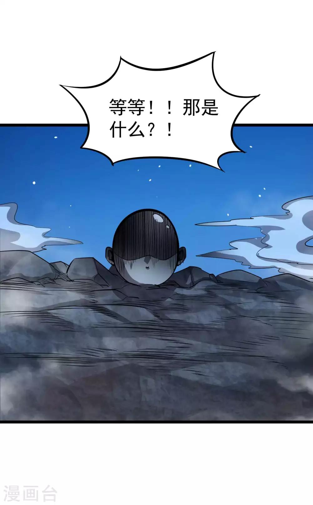 【百魂灵约】漫画-（第2季53话 师弟？！）章节漫画下拉式图片-32.jpg