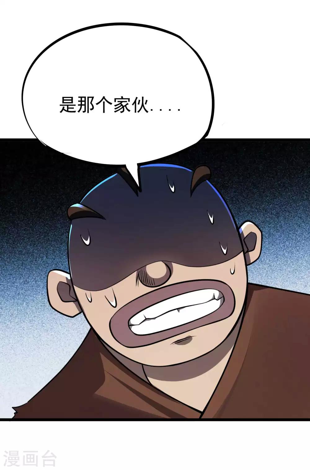 【百魂灵约】漫画-（第2季53话 师弟？！）章节漫画下拉式图片-5.jpg