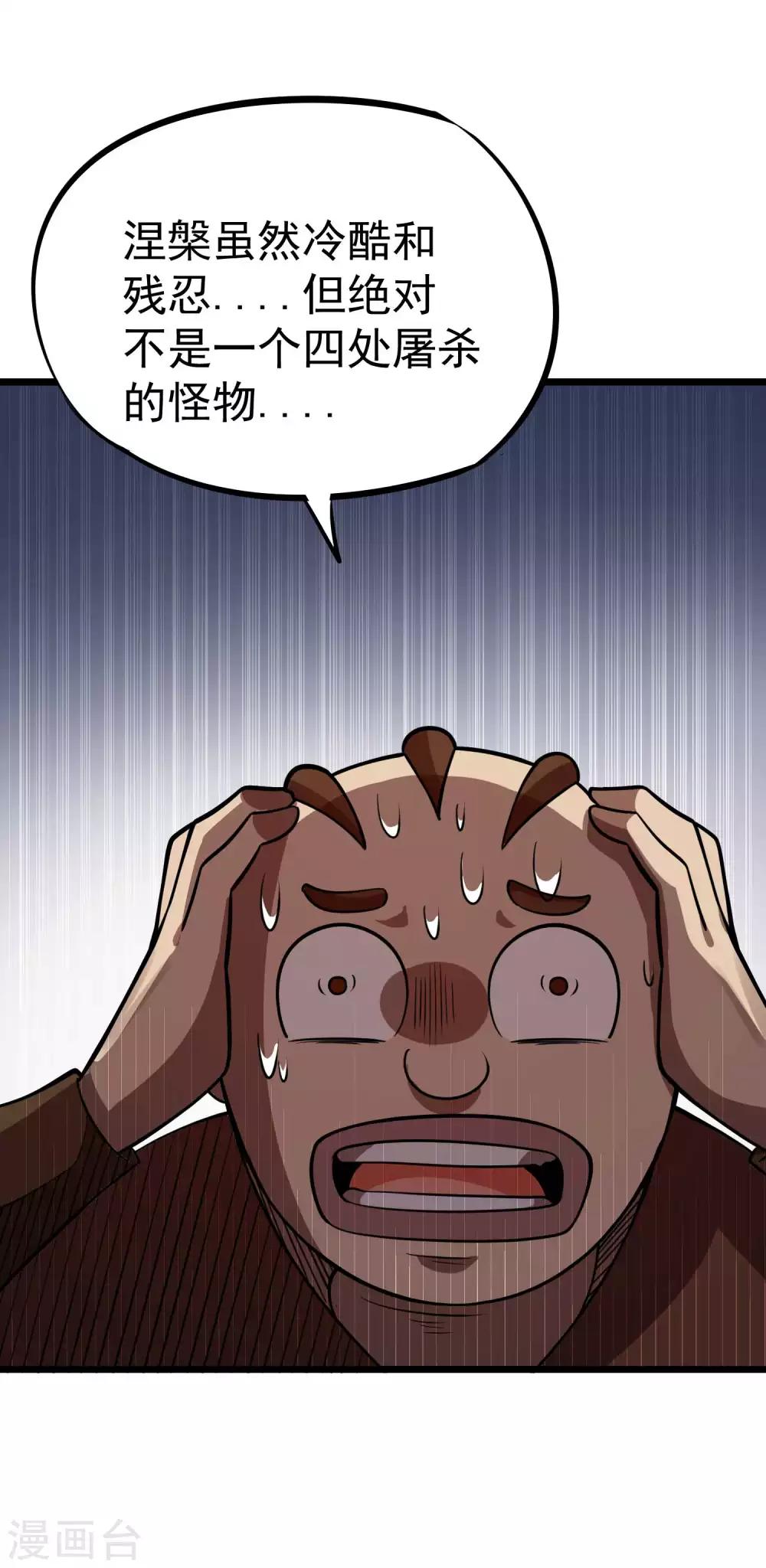 【百魂灵约】漫画-（第2季53话 师弟？！）章节漫画下拉式图片-9.jpg