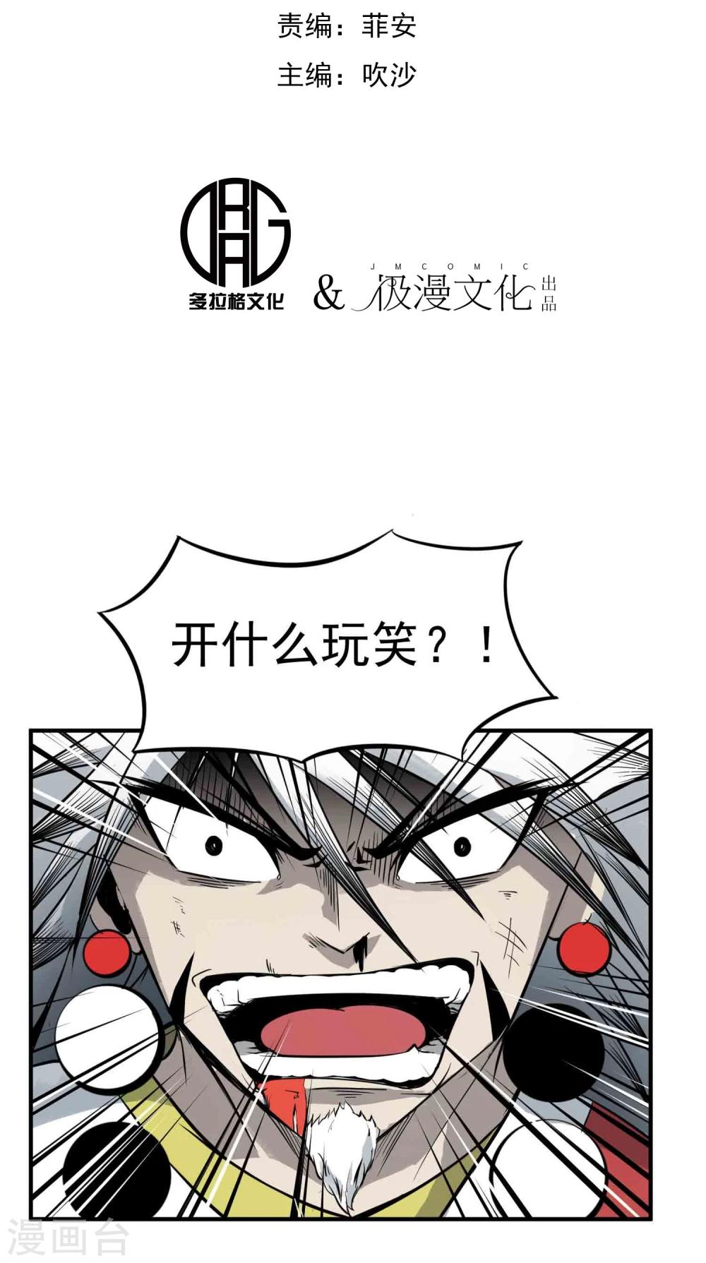 【百魂灵约】漫画-（第17话 为武而生）章节漫画下拉式图片-2.jpg