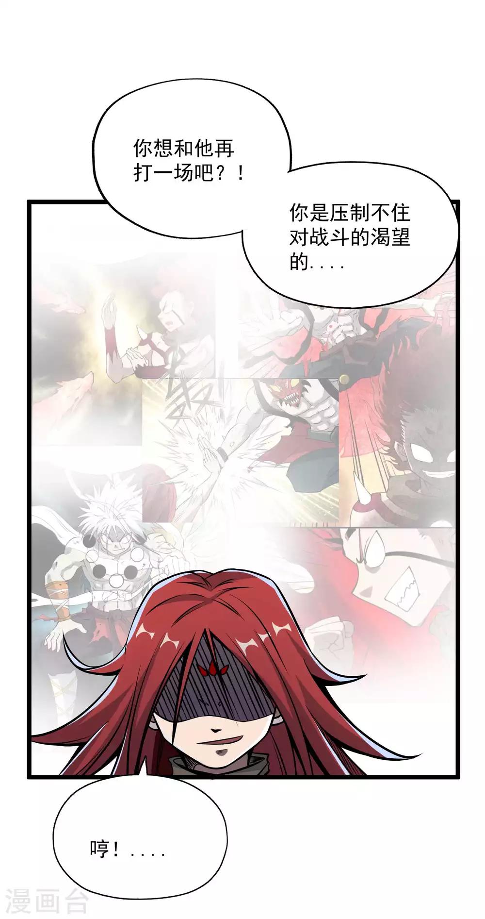 《百魂灵约》漫画最新章节第2季86话 祖树探秘！免费下拉式在线观看章节第【14】张图片