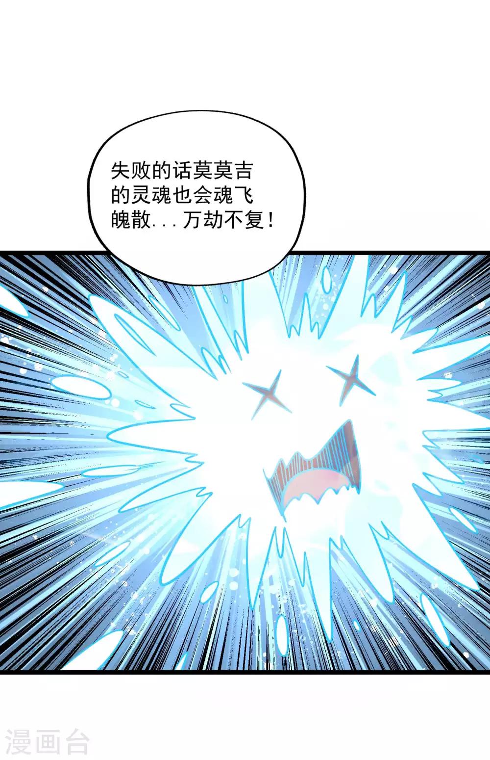 【百魂灵约】漫画-（第2季86话 祖树探秘！）章节漫画下拉式图片-17.jpg