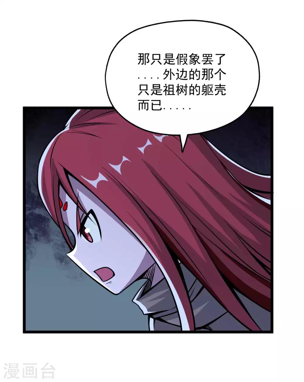 《百魂灵约》漫画最新章节第2季86话 祖树探秘！免费下拉式在线观看章节第【24】张图片