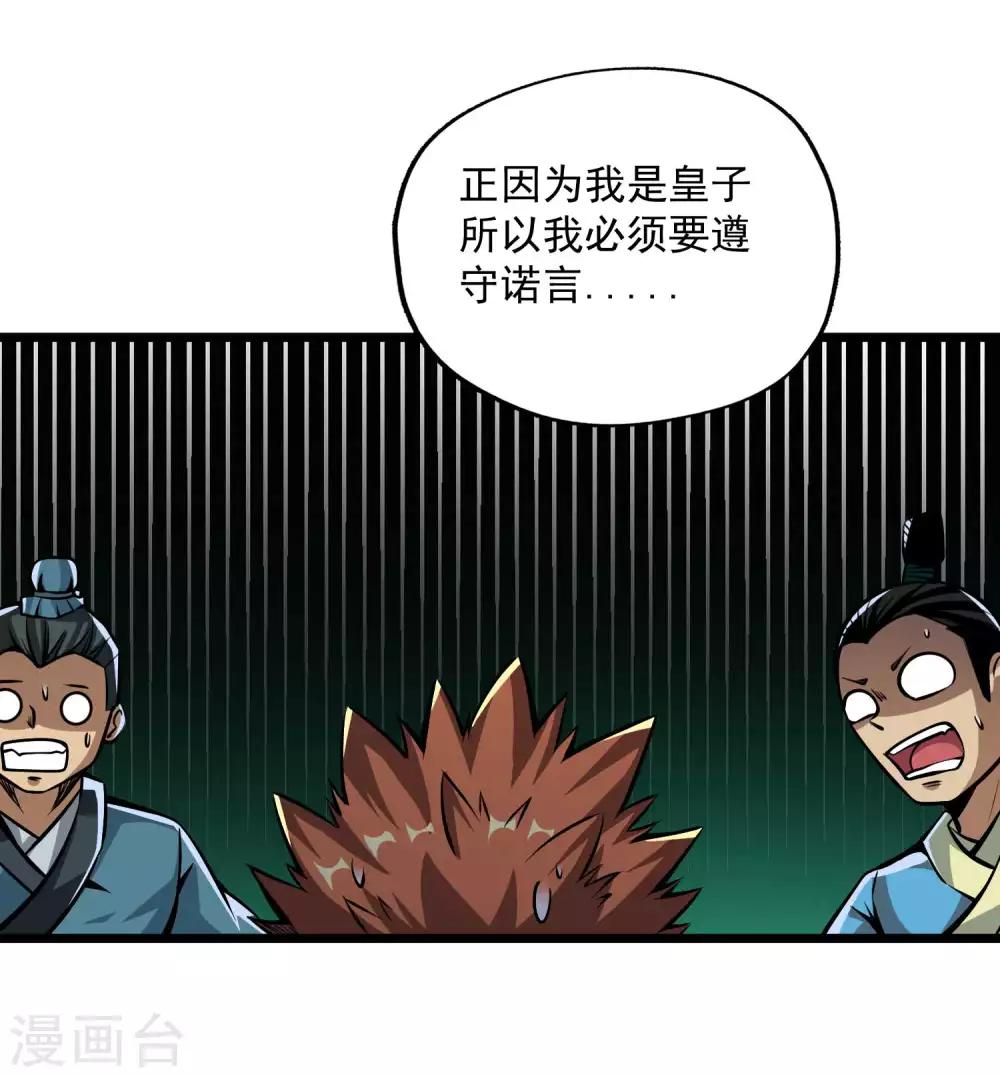 《百魂灵约》漫画最新章节第2季86话 祖树探秘！免费下拉式在线观看章节第【3】张图片