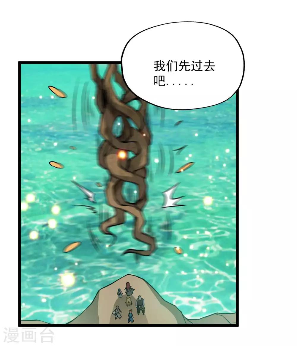 【百魂灵约】漫画-（第2季86话 祖树探秘！）章节漫画下拉式图片-32.jpg