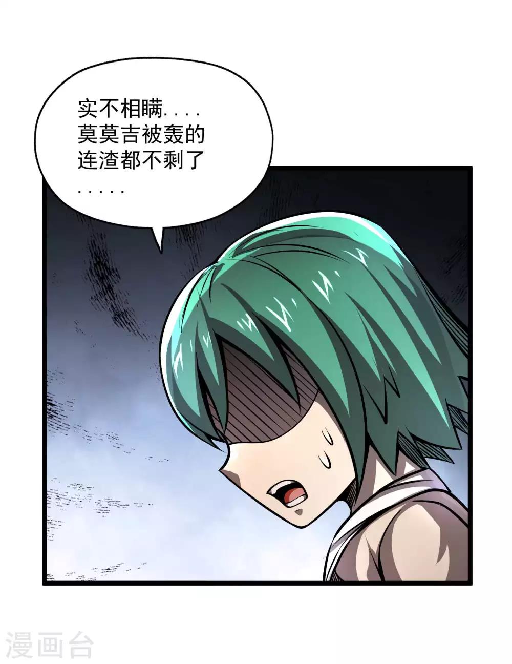 《百魂灵约》漫画最新章节第2季87话 百万大军！！免费下拉式在线观看章节第【10】张图片