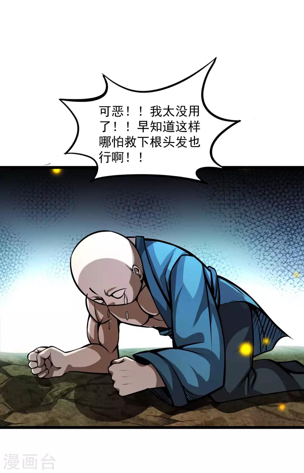 《百魂灵约》漫画最新章节第2季87话 百万大军！！免费下拉式在线观看章节第【11】张图片